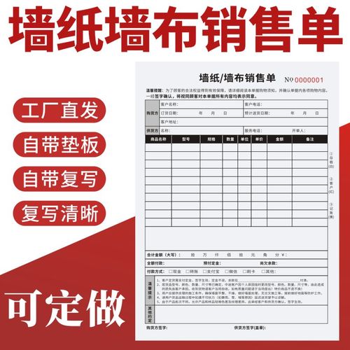 销售单软装订购合同订货送货单全屋软装定制布艺订货协议书衣床柜家具