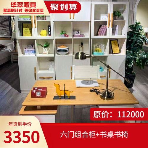 华翠家具 年货大钜惠 放价无极限 全场折上折 换购送豪礼 爆款工厂价直销 全屋定制低到爆