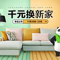 全友家私家具旗舰店