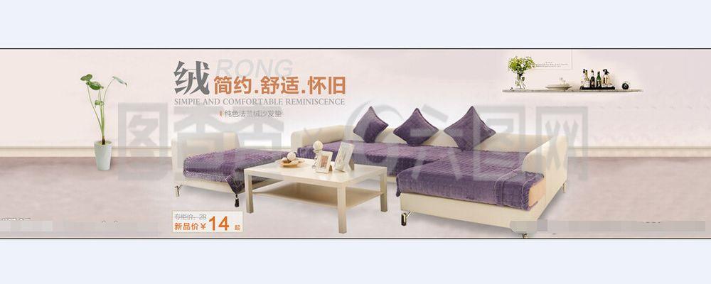 家具海报
